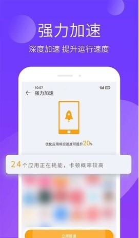 手机精灵  v1.01.0