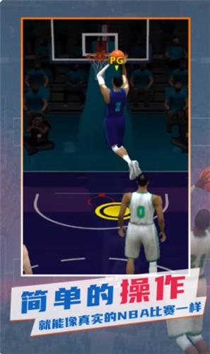 梦之队模拟器  v1.0.0