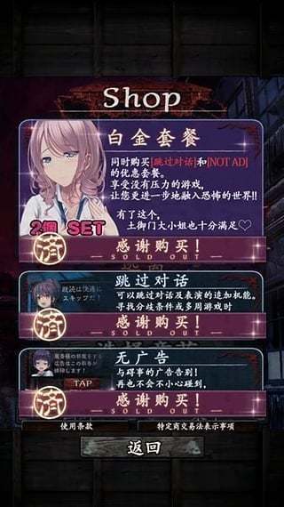 逃离灵异学校汉化版
