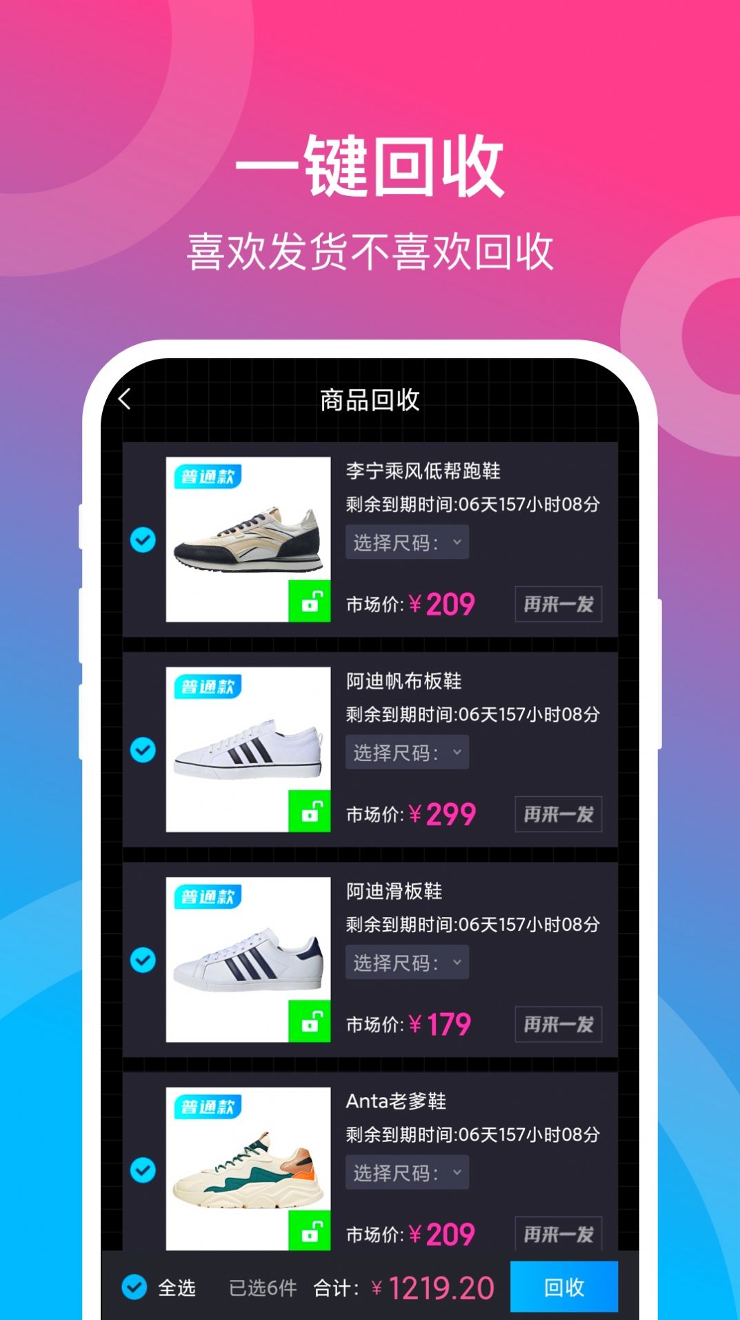 潮物赏app官方版图片1