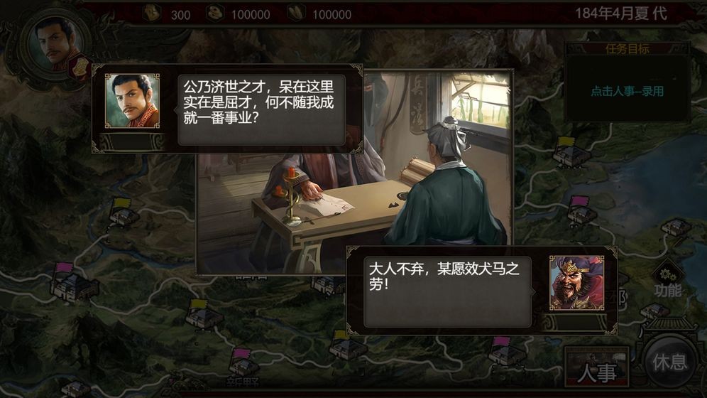 群雄时代游戏 v1.0.0