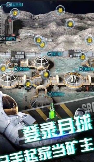 我在月球有个矿安卓最新版免费金币 截图0