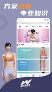 维萨里健身 v3.2.5