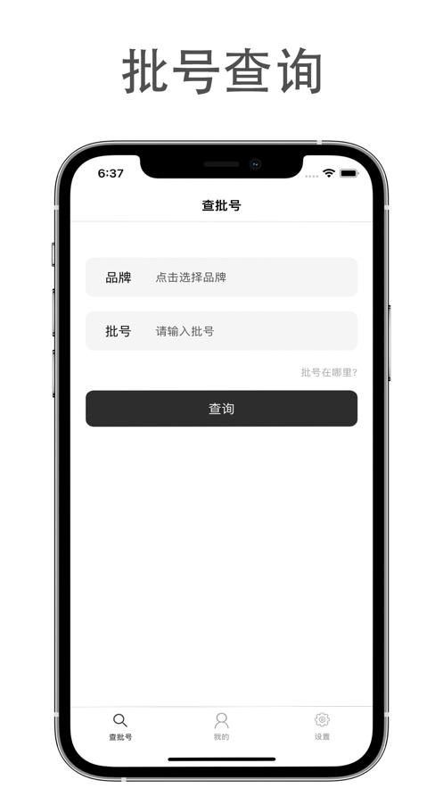 妆心查  V 1.0