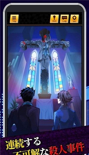 星之碎片杀人事件 v1.0