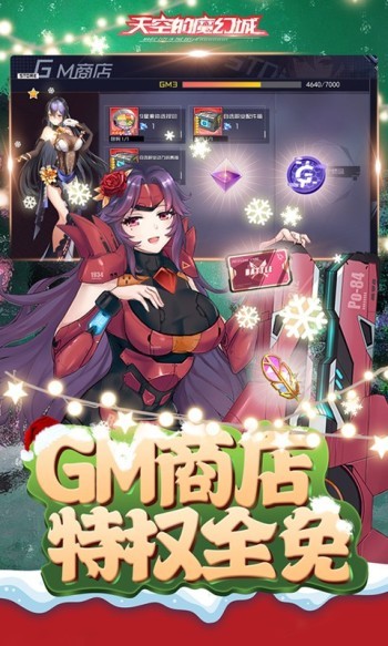 天空的魔幻城口袋版