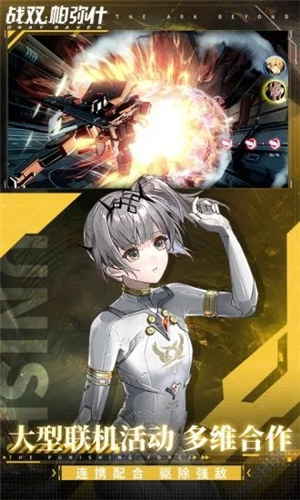 战双帕弥什无限虹卡解锁版 v4.3.1