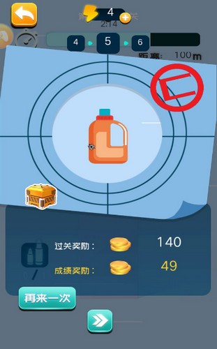 英雄使命狙击  v3.0.6