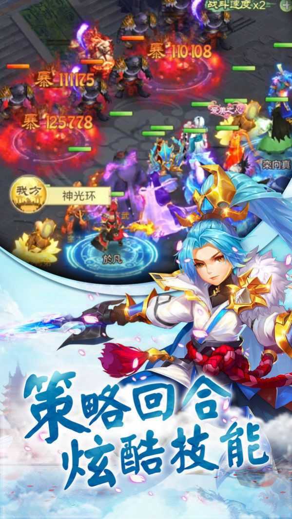 诛仙降魔传手游官网最新版 截图2