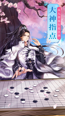武林外传 v3.2.5