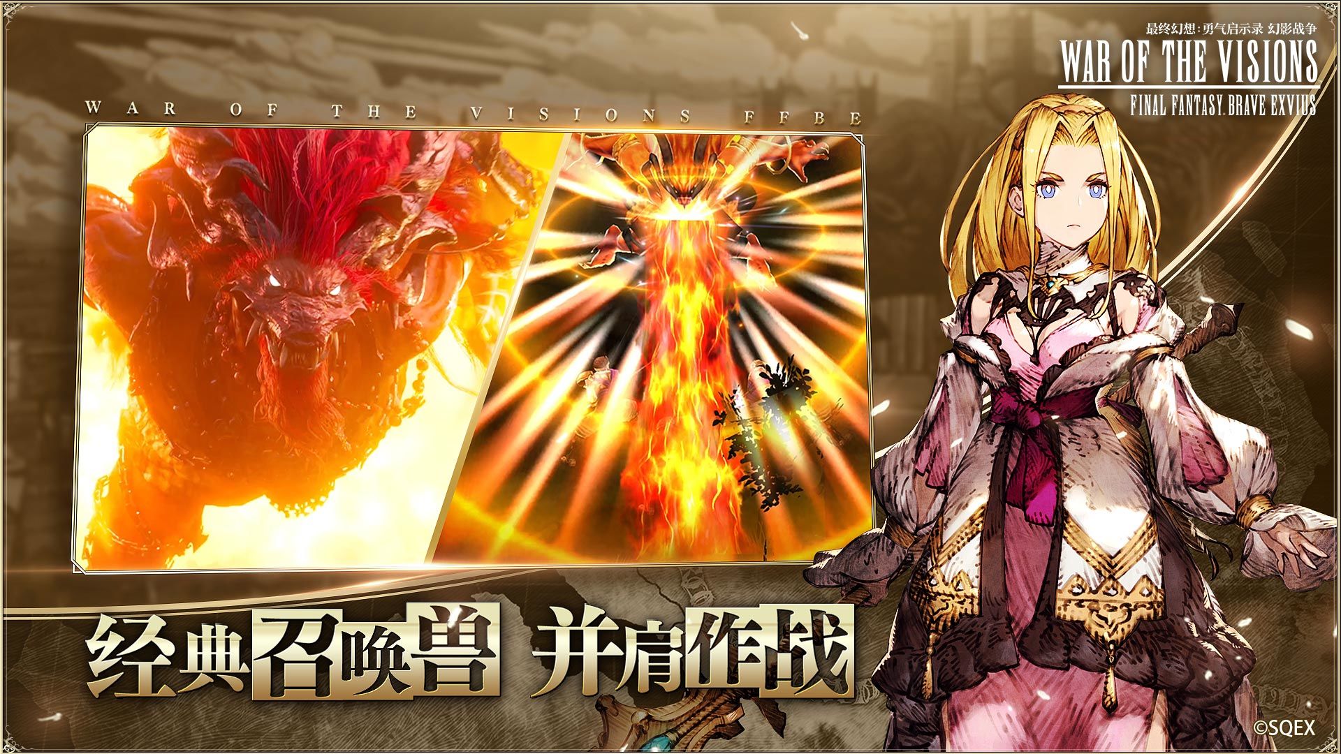 最终幻想勇气启示录幻影战争台服下载官方版2021  v5.1.3