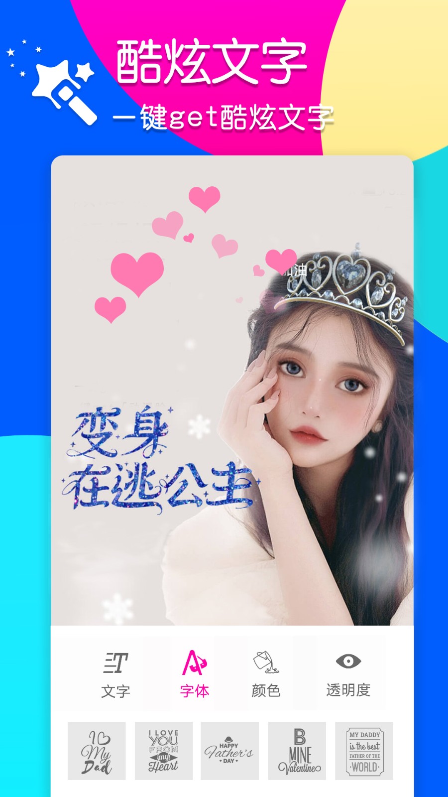 智能PS修图  v1.0.5