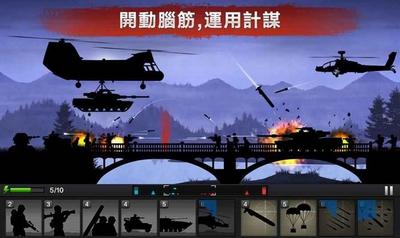 前线争锋  v1.5.0