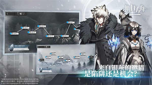 明日方舟云游戏  v2.0.40