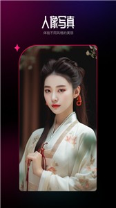 AI百变相机  v2.0.8