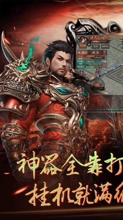 抖音传奇之战主播同款截图1