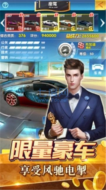 拜托啦总裁解锁剧情版