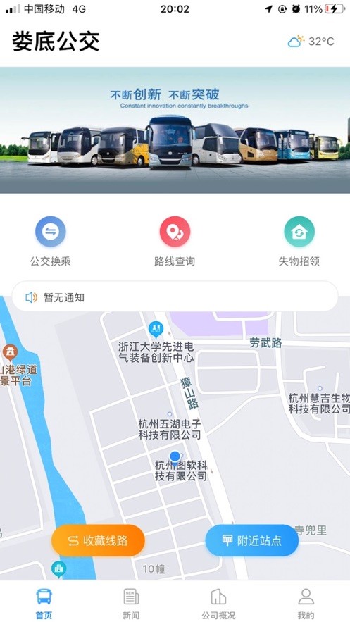 娄底公交  V 1.0.0