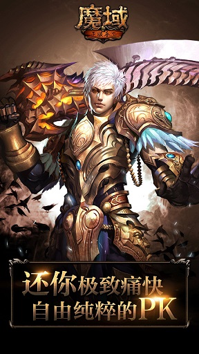 魔域幻界迷城2 v1.70