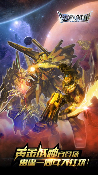 雷霆战机  v4.2.1