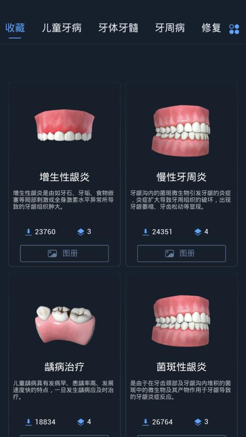 聊牙 版本:v1.8.0