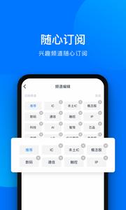 爱集微  v3.2.50