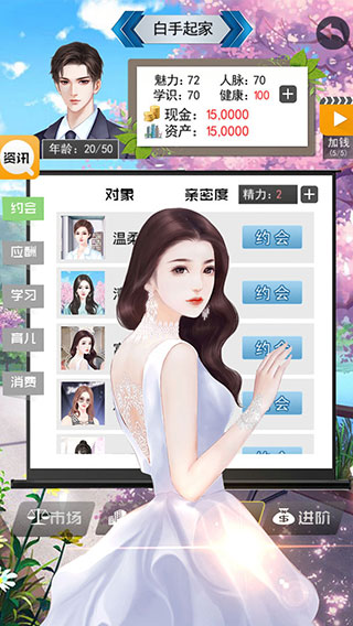 土豪的枯燥生活最新破解版 v2.4