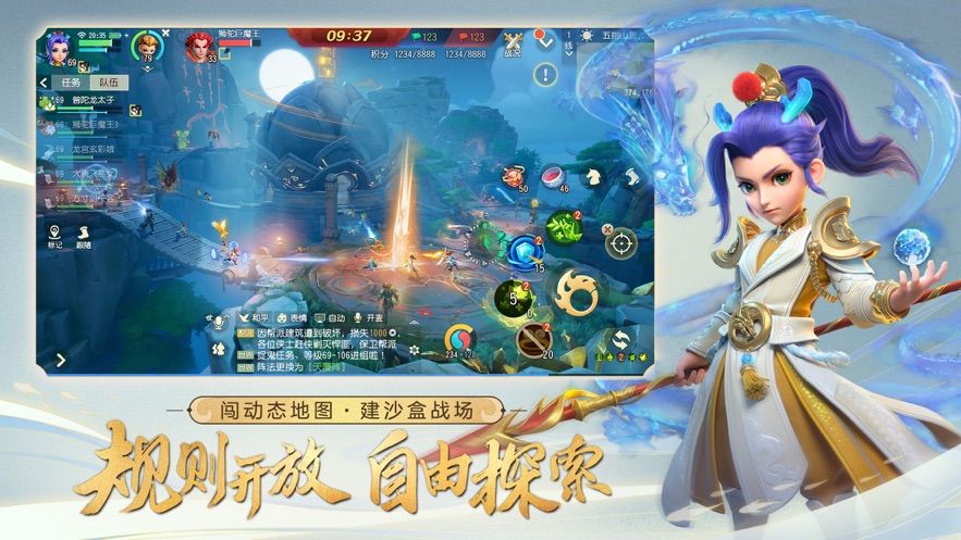 梦幻西游三维版手游官方下载  v4.0.2
