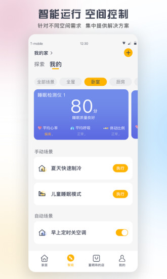 格力app空调遥控器 v3.1.3