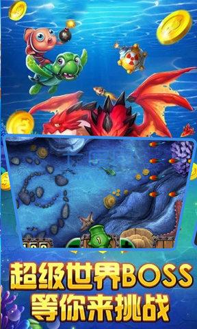 JJ经典捕鱼 v2.0.3