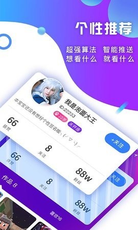 头号玩咖  v5.1.0