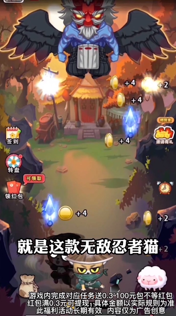 无敌忍者猫游戏领红包app  v3.2.1