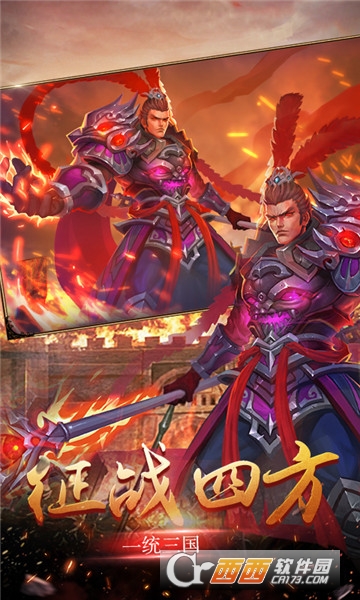 志霸三国官方版 v1.5.6安卓版