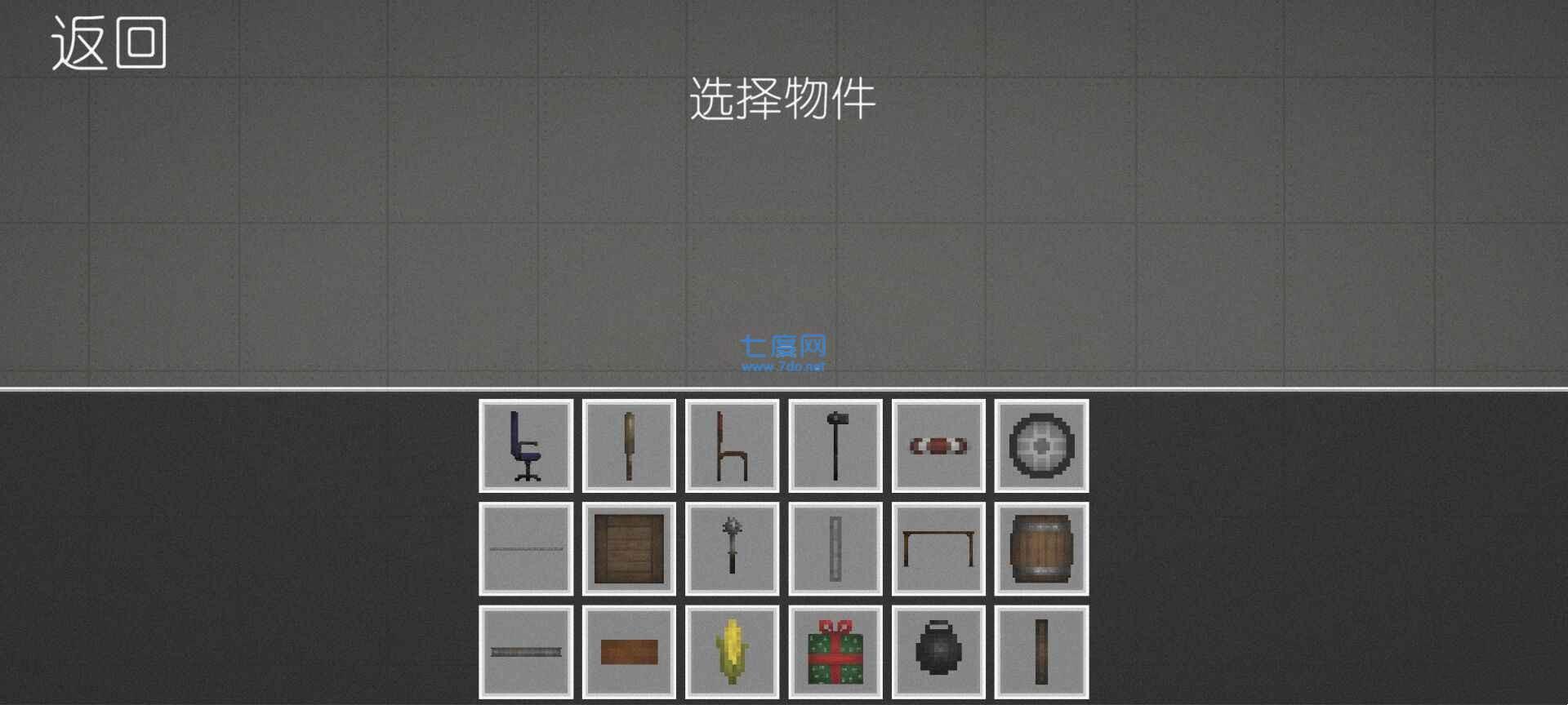 甜瓜游乐园11.0汉化版自带模组 v11.0
