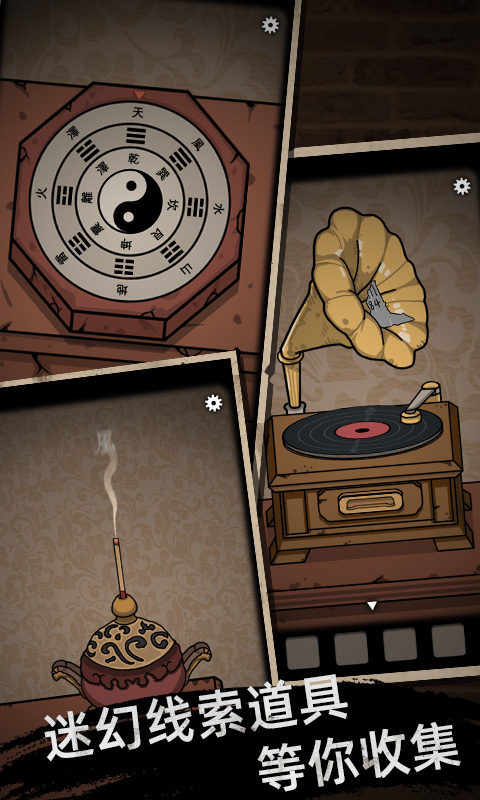 山村老屋奘铃村游戏官方版图片1