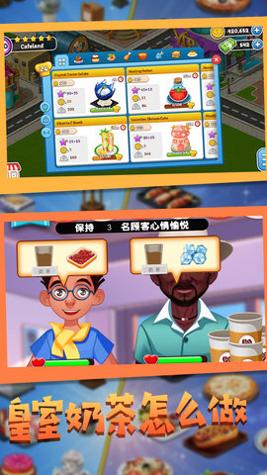 甜点制作模拟器 v1.0.1