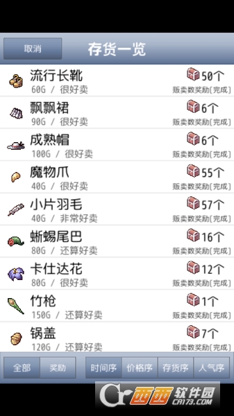 王国道具店2中文版