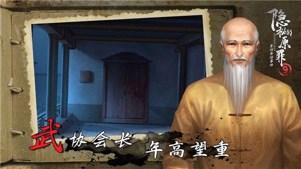 隐秘的原罪9吉祥拳馆事件 2023-02-26 13:47