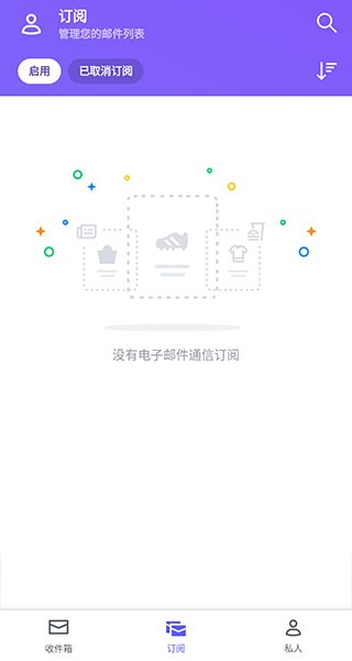 雅虎邮箱  v7.18.0