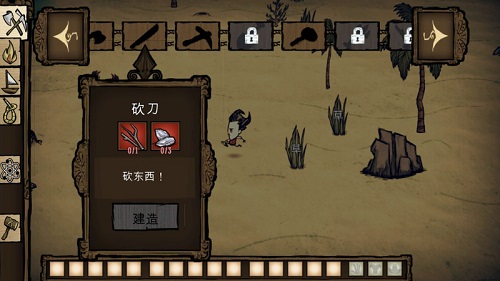 饥荒海难中文版 1.23.19