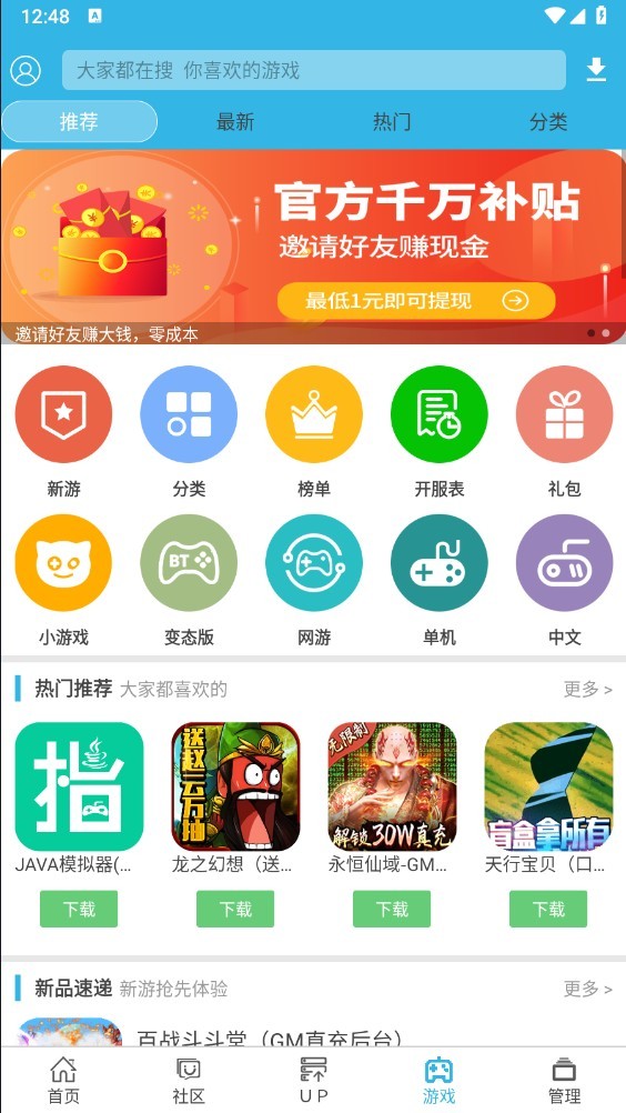 软天空软件官方版 v8.1.9