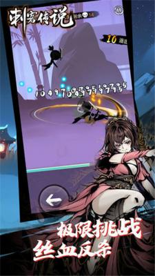 刺客传说  v1.2.5