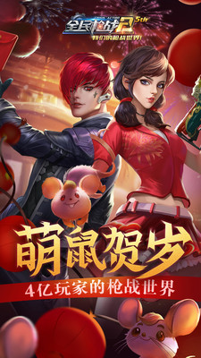 全民枪战2 最新版 v3.0.5