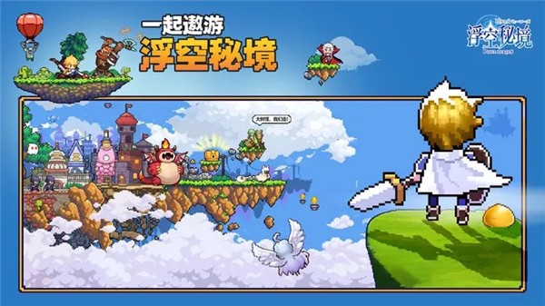 浮空秘境  v1.0.7