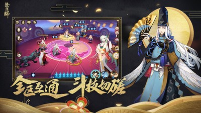 阴阳师新区截图0