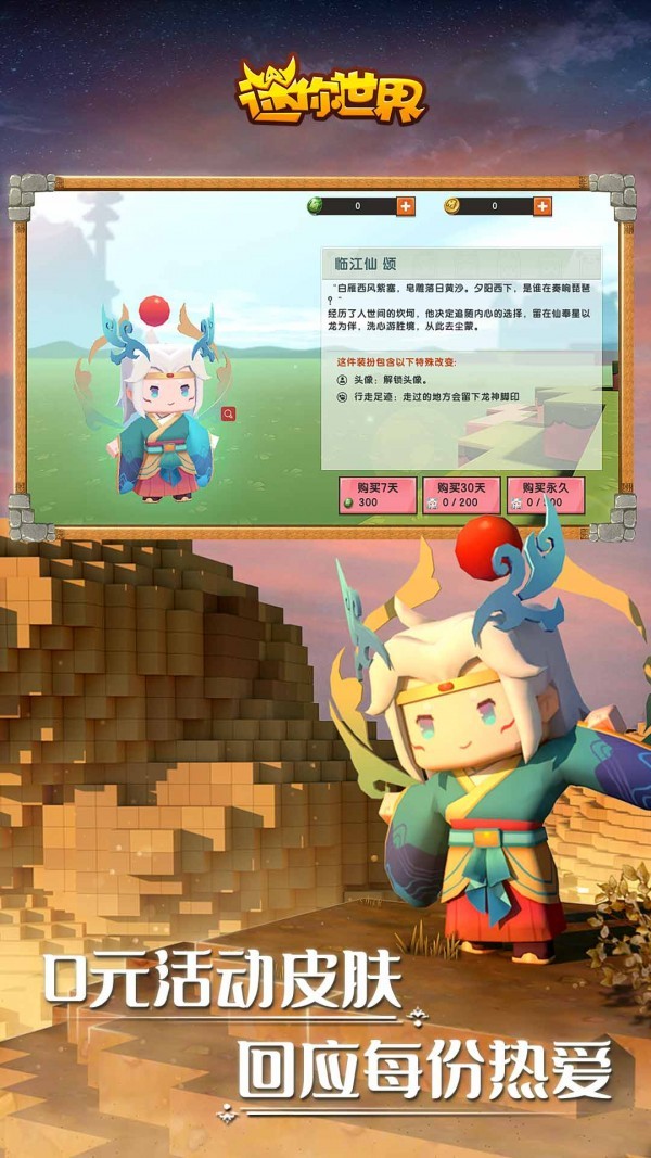 迷你世界1.23.5版本