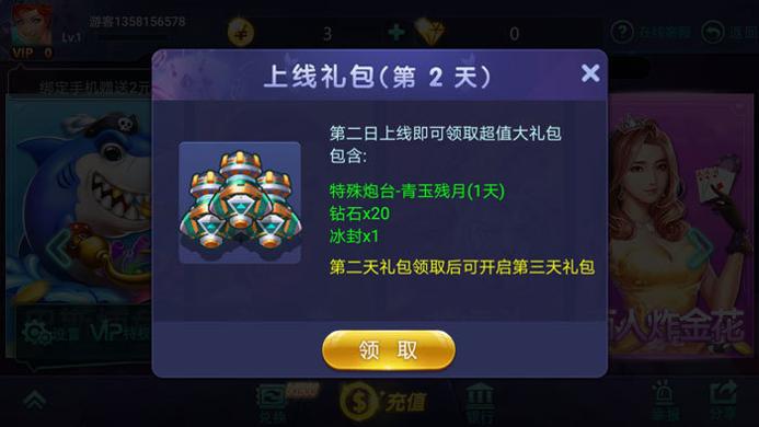 金鸡棋牌v955cc v1.2.4