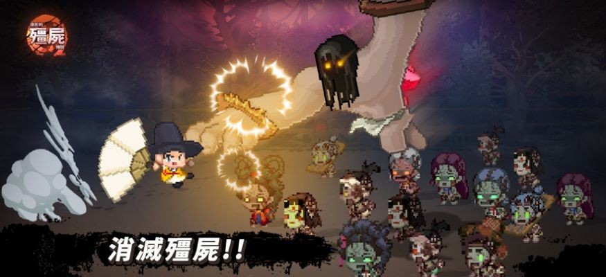 远古的僵尸传说  v0.2.4