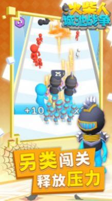 火柴人城池战争游戏官方版  v3.5.2