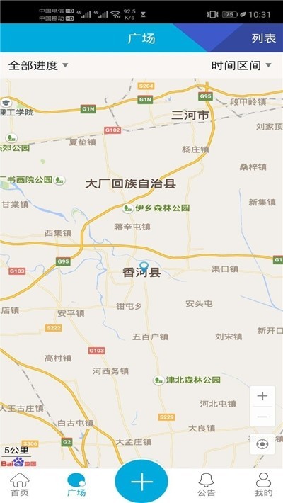 平安香河截图0